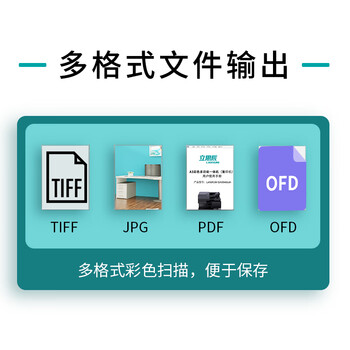 立思辰(LANXUM)扫描仪G4245F、A4幅面、彩色馈纸式扫描仪、自动进纸、自动双面扫描 立思辰(LANXUM)扫描仪G4245F、A4幅面、彩色馈纸式扫描仪、自动进纸、自动双面扫描