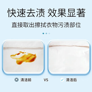 立白小白白【衣物去污湿巾单片装X5片】 应急去污 免水洗 快速去渍