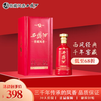 西凤酒窖藏凤香价格报价行情- 京东
