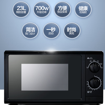 格兰仕 B-G5SF23 家用型微波炉大容量涂层内胆便捷操作平板加热微波炉轻音降噪 HQSM
