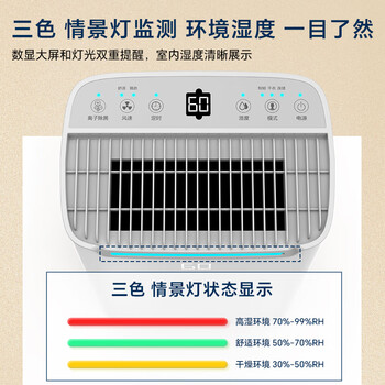 百奥除湿机/抽湿机 除湿量20升/天 家用抽湿机轻音地下室干衣除湿器干燥机PD08I-20