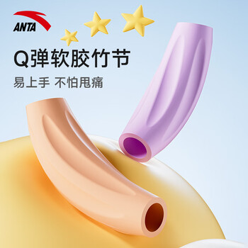 安踏竹节跳绳儿童幼儿园成人小学生健身训练器材花样跳绳学校考试浅粉