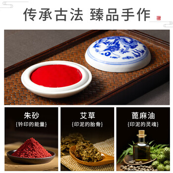 六品堂画者堆朱砂印泥 红色书法国画篆刻专用盖章印泥油印章便携陶瓷印台盒蓖麻油文房四宝礼盒送礼套装 六品堂画者堆朱砂印泥 红色书法国画篆刻专用盖章印泥油印章便携陶瓷印台盒蓖麻油文房四宝礼盒送礼套装