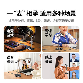 绿联CM379 USB电脑桌面麦克风智能降噪电容麦话筒55343
