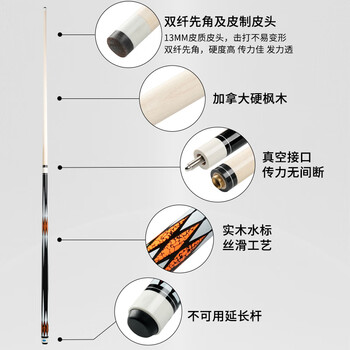 捍升台球杆 13MM中式八球杆黑八美式球房美式球房公杆 1/2双节杆 凌云 捍升台球杆 13MM中式八球杆黑八美式球房美式球房公杆 1/2双节杆 凌云