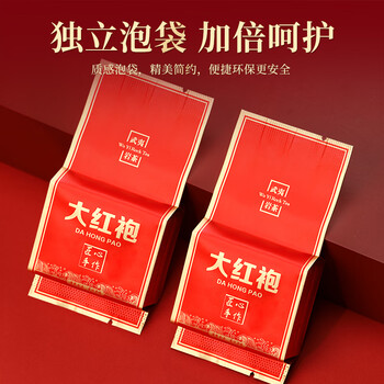 茶满纪乌龙茶 福建武夷 大红袍 250g中火茶叶礼盒装过年礼品送礼长辈