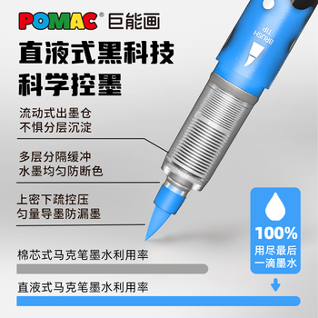 白雪POMAC直液式双头丙烯马克笔礼物儿童礼物画画可水洗水彩笔不透色可叠色画笔 DMT122 24色/盒画画笔