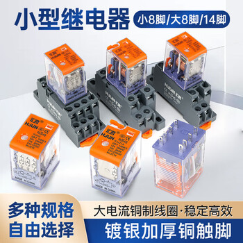 汇君 中间电磁继电器直流12v24v交流220v继电器带底座8脚14脚 小脚8脚继电器带扳手 DC24V 带底座 汇君 中间电磁继电器直流12v24v交流220v继电器带底座8脚14脚 小脚8脚继电器带扳手 DC24V 带底座