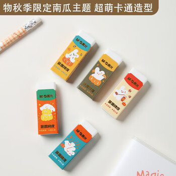 晨光（M&G）(M&G)聚屑橡皮擦学生绘图橡皮不易留痕少屑橡皮可爱文具用品外壳随机AXP963KU 5块