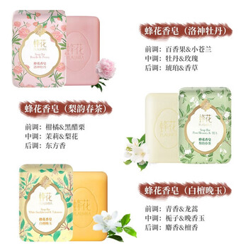 上海 蜂花香皂125G 白檀晚玉 温和不刺激【年货节】