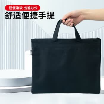 晨光（M&G）(M&G)文具 经典手提拉链会议包 防水事务包 商务公文包 单个装ABB904K3