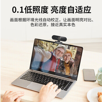海康威视（HIKVISION）电脑摄像头2K高清直播带麦克风自动对焦台式机笔记本电脑外接家用视频会议办公带货E14a