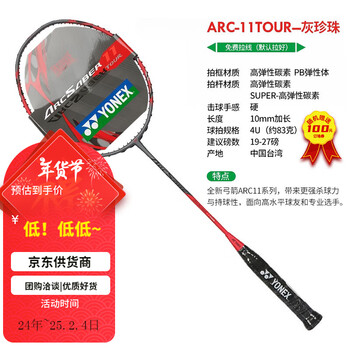ARC1000价格报价行情- 京东 ARC1000价格报价行情- 京东