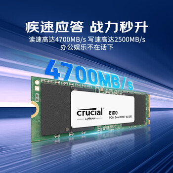 英睿达（crucial）美光E100 480GB SSD固态硬盘 M.2接口（NVMe PCIe4.0*4）读速4700MB/s 台式机笔记本硬盘