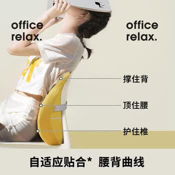 京冇腰靠垫办公室坐垫座椅腰靠垫人体工学椅子靠背支撑腰托护腰神器