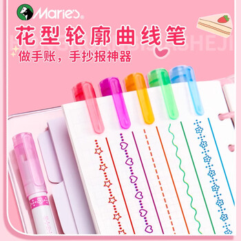 马利花型轮廓曲线笔手抄报专用手账标记笔彩色双线荧光笔波浪勾线笔滚轮印花笔印章花边笔6支+马克笔