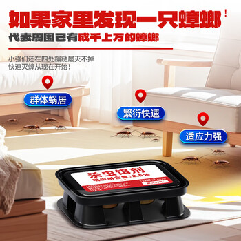 藤久制药日本蟑螂药杀虫剂灭蟑饵剂非无毒一窝端家用双仓双饵驱杀神器6枚