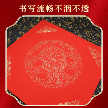 思乐得（SILEDE）斗方空白手写福字春联洒金红色红纸对联描红宣纸 年年有余 34*34cm包/20张/包 JD