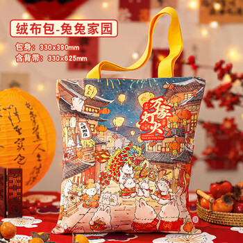 三年二班 万家灯火绒布包小学生补习袋男孩轻薄手提袋书包多功能手提袋购物袋补课书包 兔兔家园