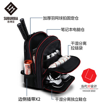 SUBURBIA思博亚专业羽毛球包双肩背包男女多功能运动包独立鞋仓 大号+黑色