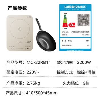 美的（Midea）电磁炉 家用2200W双测温变频恒温智能电磁灶火锅炉玻璃面板4D防水 配炒锅 MC-22RB11