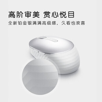 戴尔（DELL）MS7421W无线鼠标 人体工学高端外设 铂金银