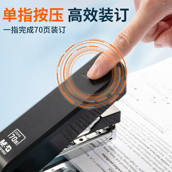 晨光70页省力厚层大订书机 重型装订订书器 办公通用试卷文件装订机 黑色 ABS916K6 