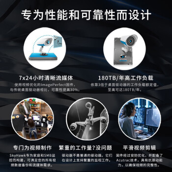 希捷（SEAGATE）安防硬盘 4TB 256MB SATA SMR叠瓦 机械硬盘 视频储存 三年质保 希捷酷鹰 3.5英寸ST4000VX013