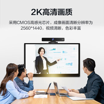 奥尼（aoni）会议摄像头电脑视频高清2K大广角USB电脑摄像头 内置降噪麦克风 C90Pro