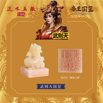 希少 中国皇帝玉璽発掘セット 【帝王国玺】 中国皇帝玉璽発掘セット(始皇帝の玉璽有)