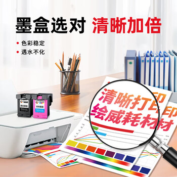 绘威1050墨盒 适用惠普HP DeskJet 1050打印机墨盒 彩色大容量