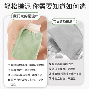 MEN WOO德国搓澡巾男女士洗澡巾搓澡神器强力搓泥手套后背无痛去污角质 MEN WOO德国搓澡巾男女士洗澡巾搓澡神器强力搓泥手套后背无痛去污角质