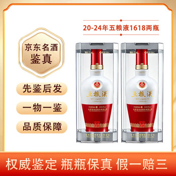 中国名酒五粮液500ml 52% 1618 箱あり 人気 古酒 未開栓 正規新品 中国