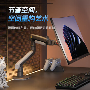 NB ERGONOMIC显示器支架电竞游戏27-50英寸桌面显示器支架臂旋转机械臂电脑架显示器底座屏幕增高架 暮云灰