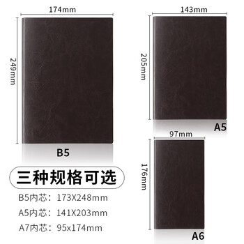 勤得利软皮笔记本 商务记录本子学生日记事本 B5黑色200页