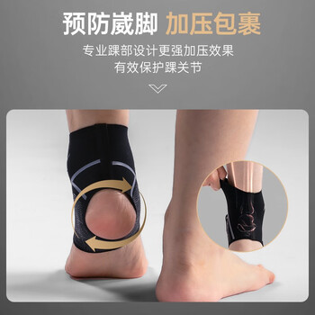 美津浓（MIZUNO）护踝运动男女防崴脚扭伤恢复套篮球护脚腕跑步超薄固定支具护脚腕