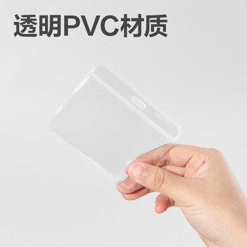 得力（deli）50只软质透明PVC工作牌证件卡套 吊夹横式工作证员工牌厂牌工卡公交卡套饭卡 胸牌带夹子 蓝色5752