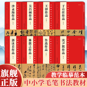 林散之【书法】附林筱之鉴定证书