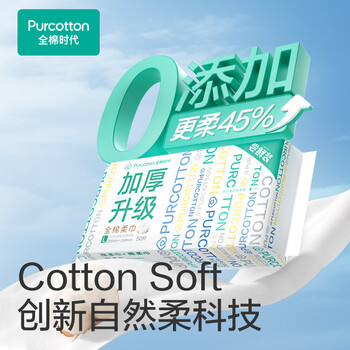 全棉时代【孙颖莎同款】洗脸巾 50抽*1包加厚一次性100%棉柔毛巾20*20CM