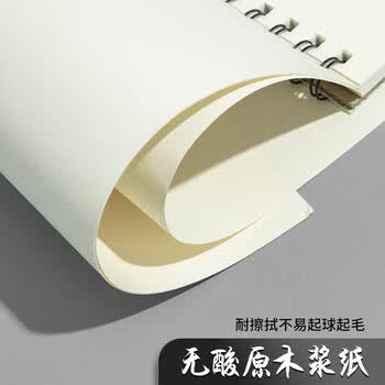 晨光（M&G）文具A4/26张专业加厚线圈素描本 专业美术速写本素描纸 侧翻初学SA4766B开学礼物