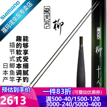 飛天弓柳 15 飛天弓 柳 15｜＠ベリーネット 日本最大新品中古釣具WEBショップ