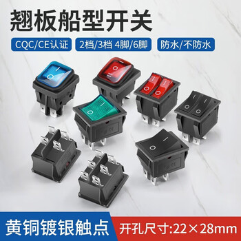 汇君 KCD4船型开关大电流16A翘板开关发光嵌入式防水开关 KCD4-4脚2档-红开带灯16A【10个】