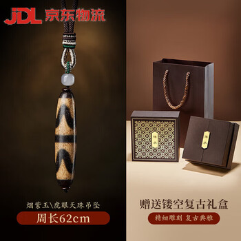 チベット 西蔵虎牙天珠 老礦