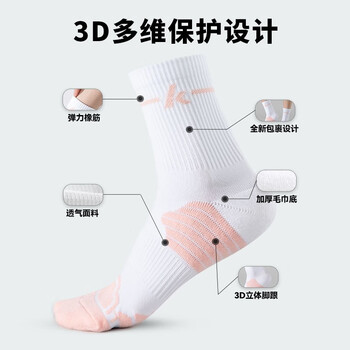 川崎（KAWASAKI）羽毛球袜女款加厚毛巾底吸汗透气运动中袜C6263 粉/紫/青 三双装