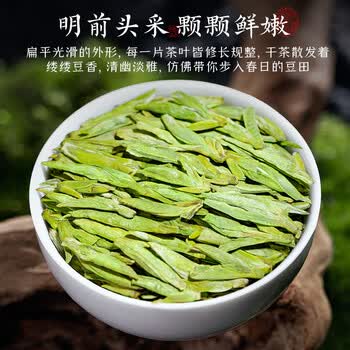 福茗源绿茶 特级龙井茶叶 豆香型明前2026新茶嫩芽春茶叶礼盒送长辈250g