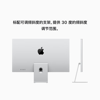 Apple/苹果 27英寸5K视网膜显示器-标准玻璃 带可调倾斜度支架 Studio Display家用办公显示器