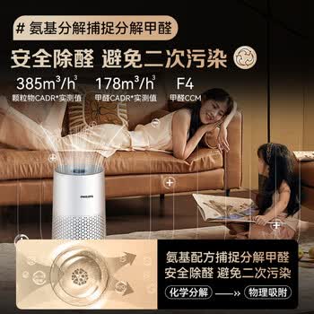 飞利浦飞利浦 空气净化器 家用除甲醛去异味除过敏原 卧室母婴优选 高效除菌除甲醛AC0917/00
