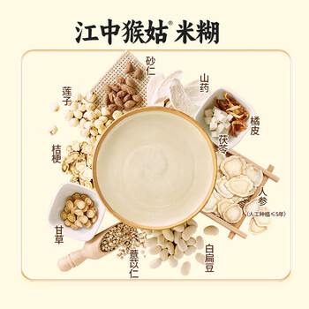 江中猴姑原味米糊10条+0糖酥性饼干20天养胃早餐米稀中秋礼盒780g