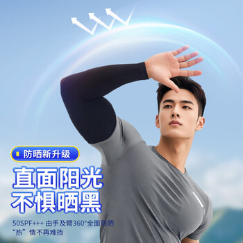 李宁冰袖男女骑行防晒冰丝袖套防紫外线冰柱袖加大护手臂套袖胳膊防晒