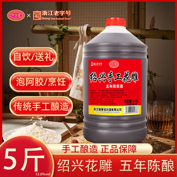 五年陈绍兴花雕酒价格报价行情- 京东